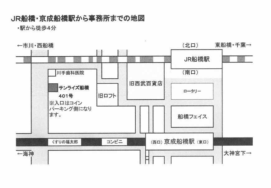 船橋事務所の所在図